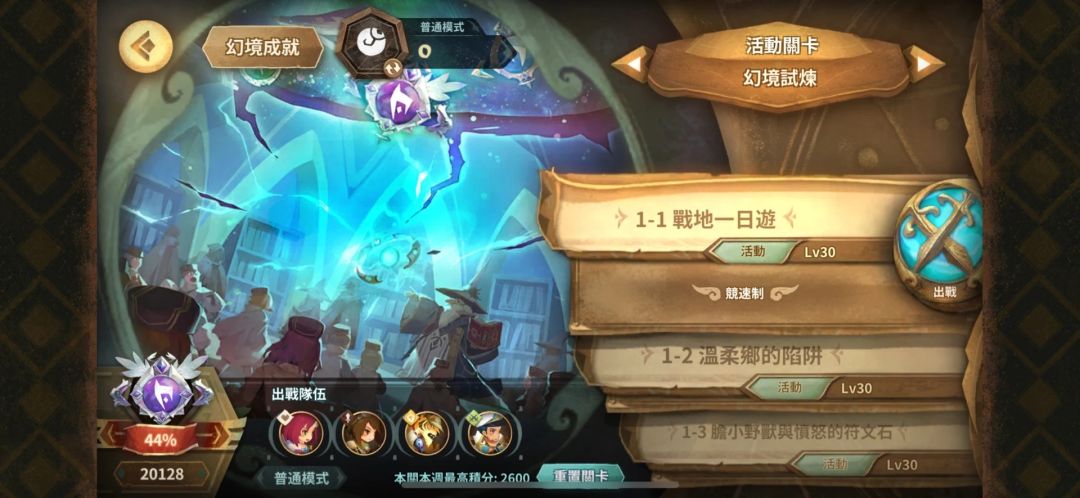 幻境无sp，sk无加值作业截图