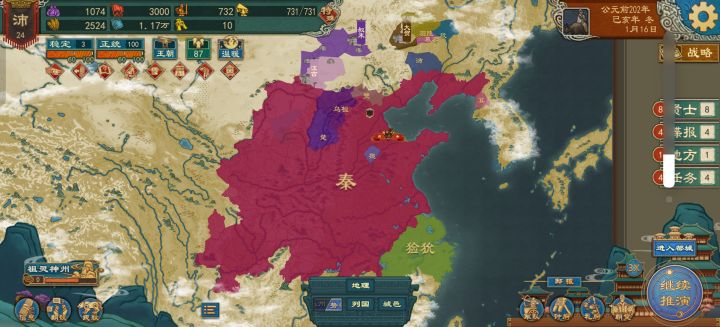 这一把神了截图