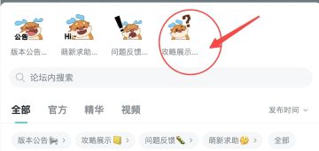 【福利多多 · 攻略福利】第一届攻略分享大赛