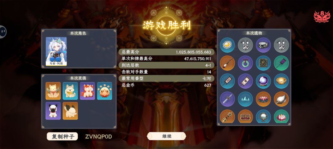 难8完成10000we! 1