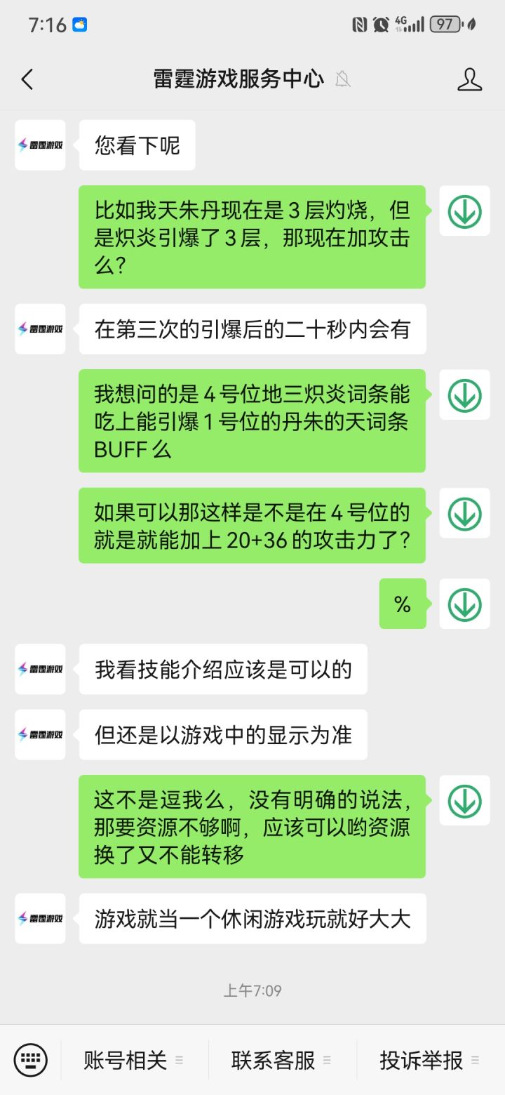 游戏就是休闲,别充钱的些了。截图