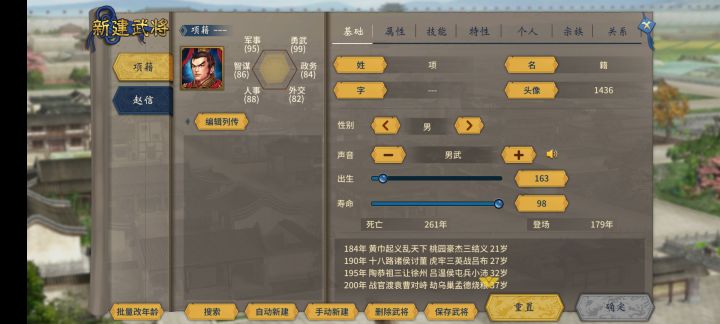 到底是什么操作不对?昨天连夜新建了十几个武将,每次都是退出后进来发现全不见了。截图