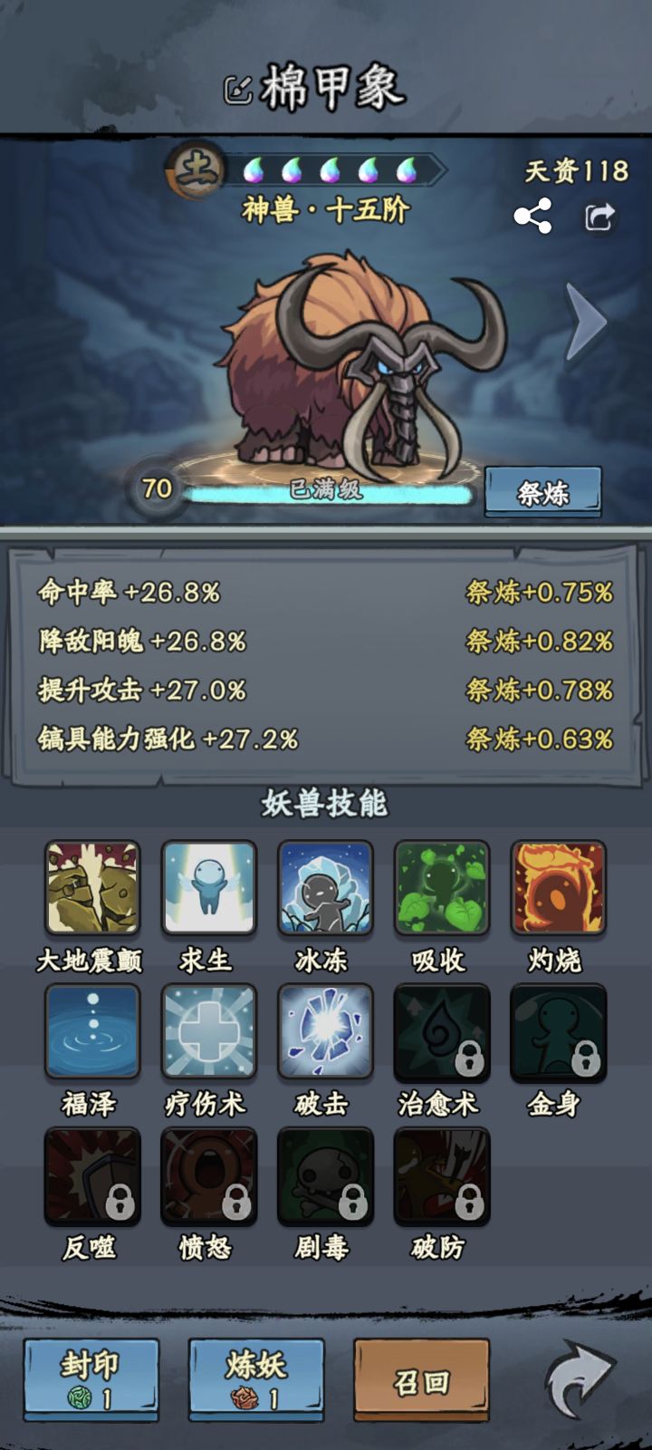 第一只宠物毕业了第二只养哪个截图