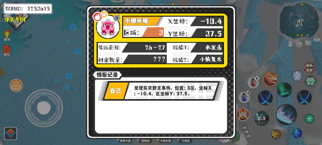 事件分享 1