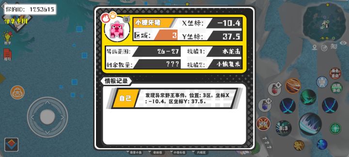 事件分享截图