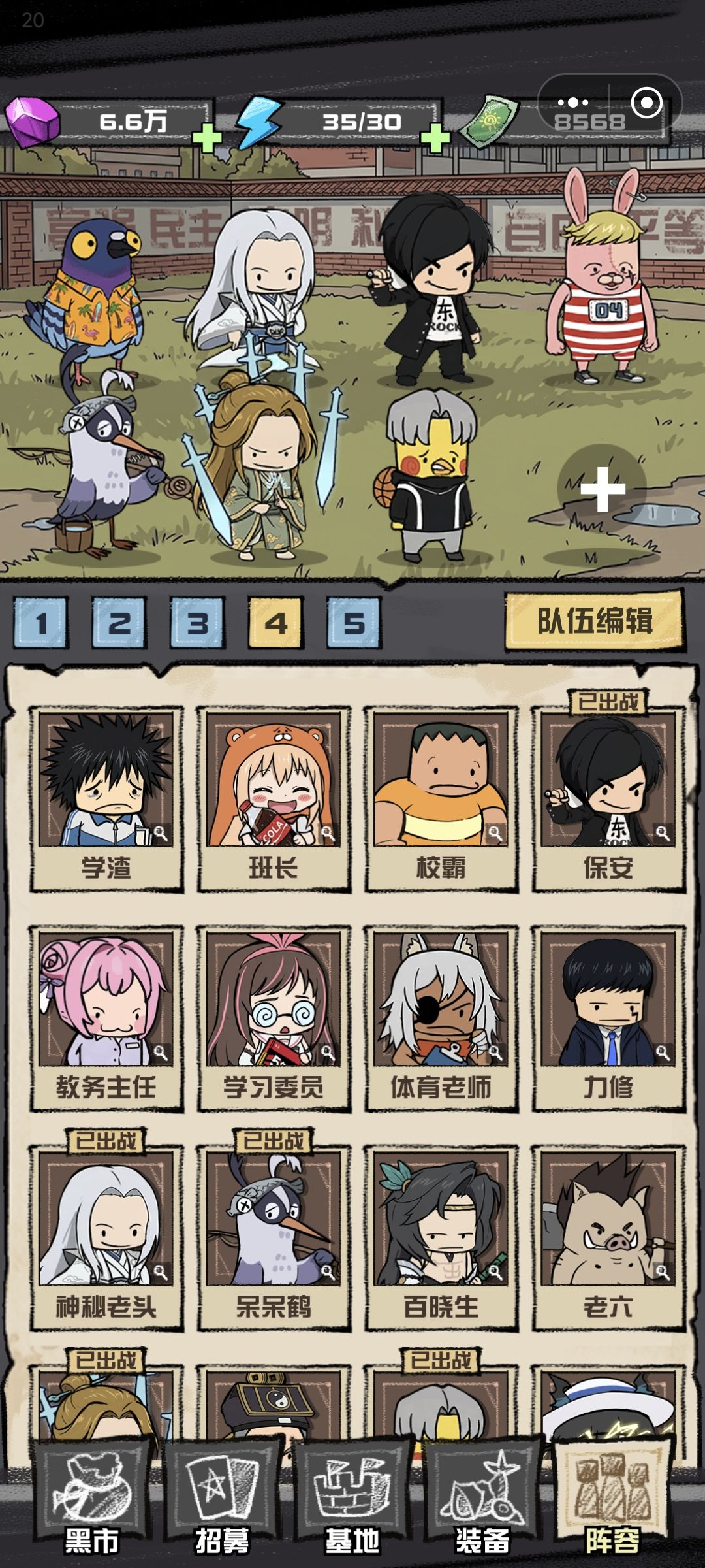 我的末日校园海斗 新手入门简易攻略 1