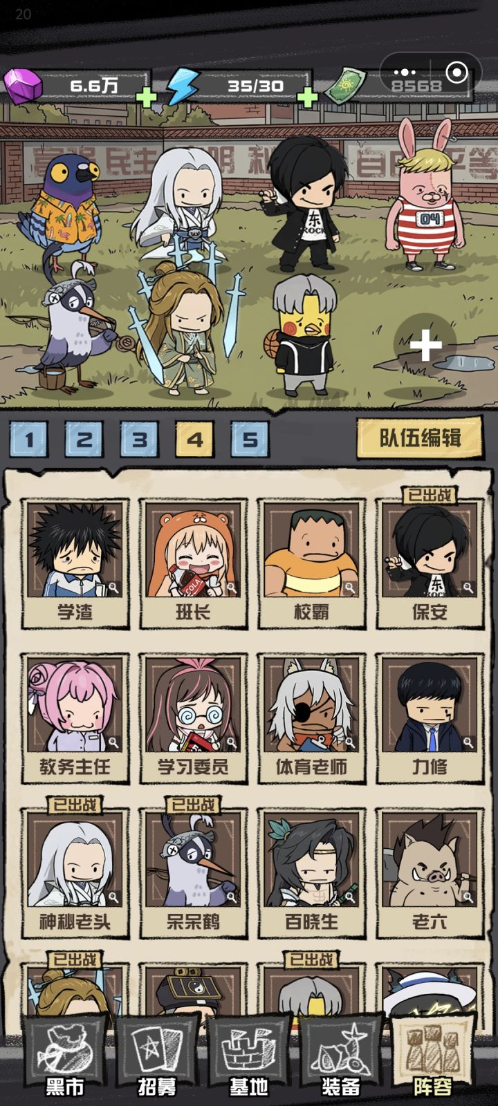 我的末日校园海斗 新手入门简易攻略截图