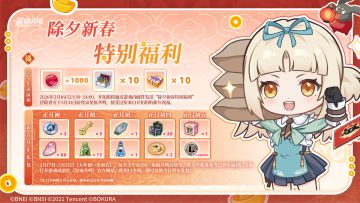 除夕新春特别福利预告！