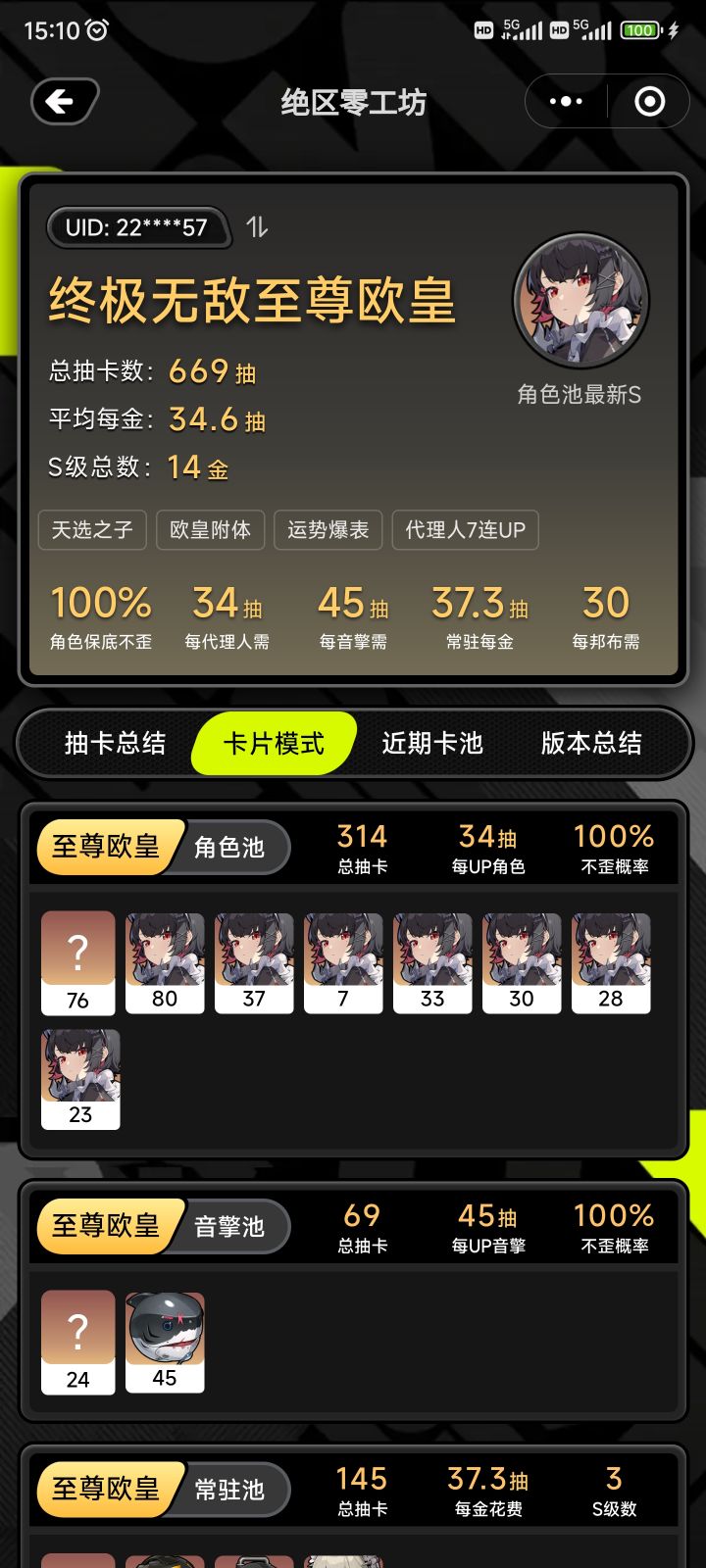 那么代价是什么呢，老米子⌓‿⌓截图