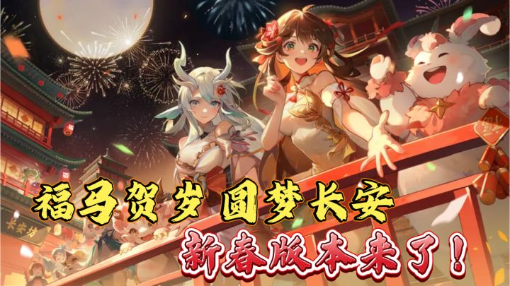 7天签到福利不停!神兽福袋免费领,全服红包雨瓜分海量奖励!截图