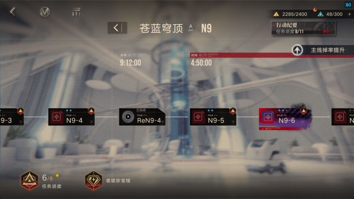 主线推不动了截图