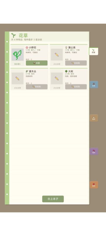 我做了一个让玩家自己画素材的游戏，然后我就不用画素材了