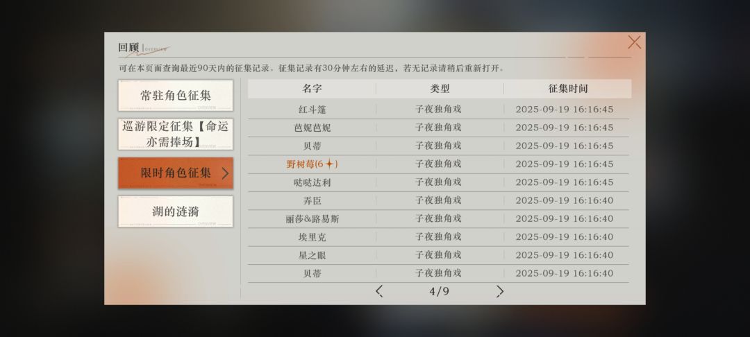 晒欧 4