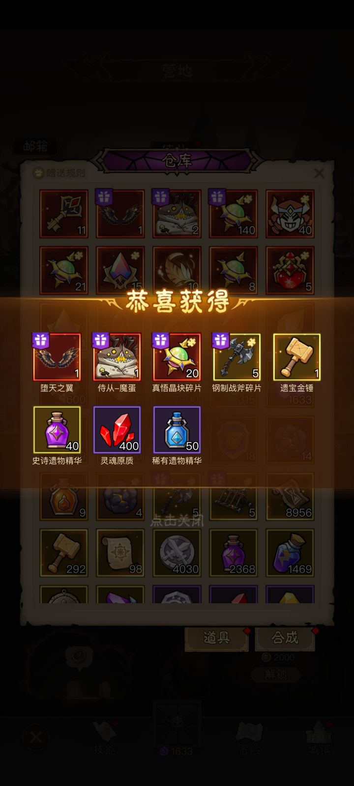 我有32把钥匙,开了20个箱子截图