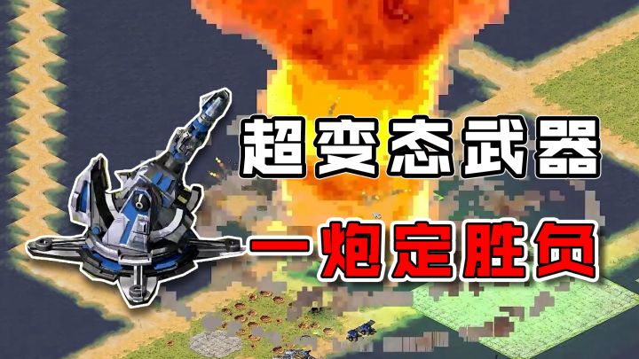 面积不够100格还好意思叫巨炮?截图