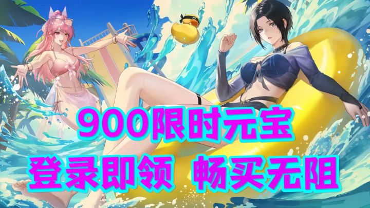 通行证白拿!皮肤也白拿!真就不氪也能爽!!截图
