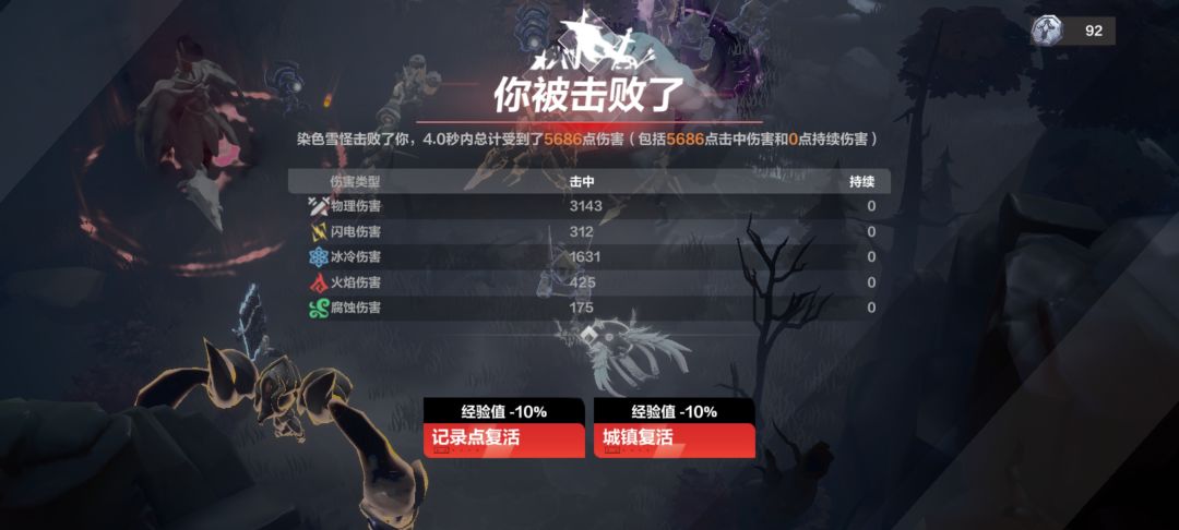 一进地图就给我下马威Σ(゚д゚;) 1