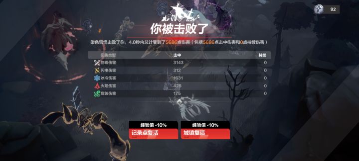 一进地图就给我下马威Σ(゚д゚;)截图