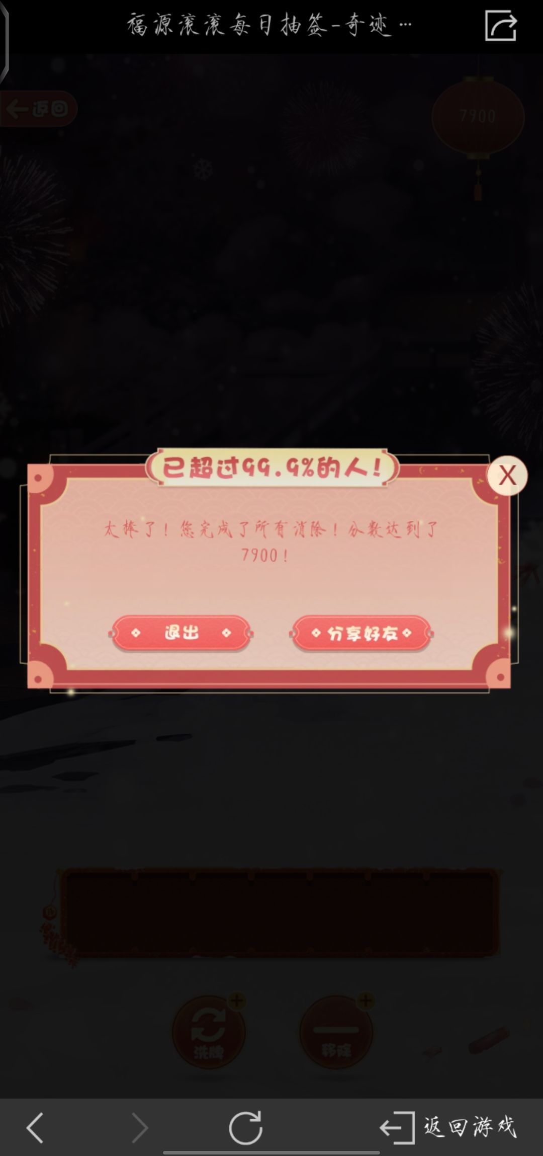 这小游戏有点上头 2