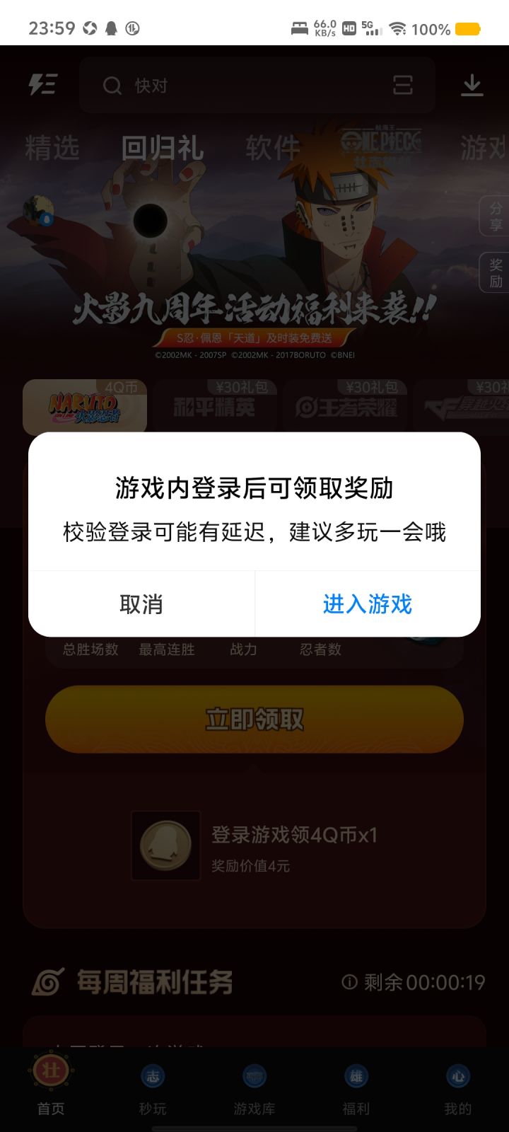 搞这活动还校验半天不给领，刷新之后还少给一半，宝了贝的真下头截图