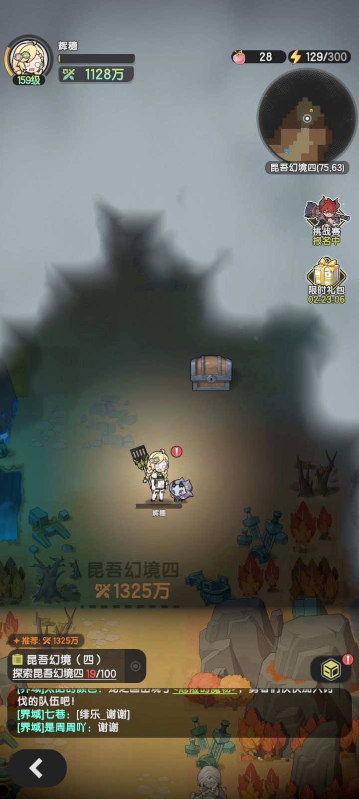 术士推图1325截图
