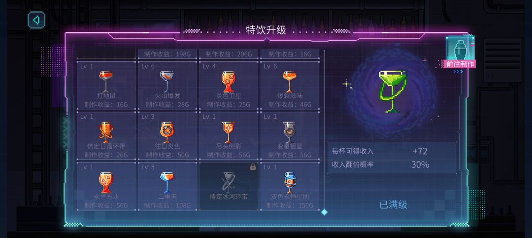 好喜欢这次的小游戏 3