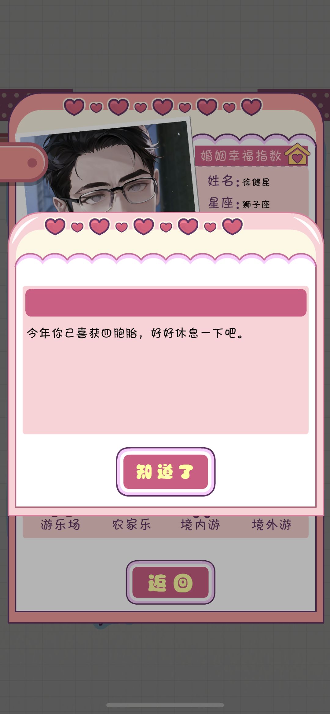 二婚更幸福 3