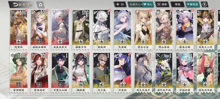 回归一下，求配队截图