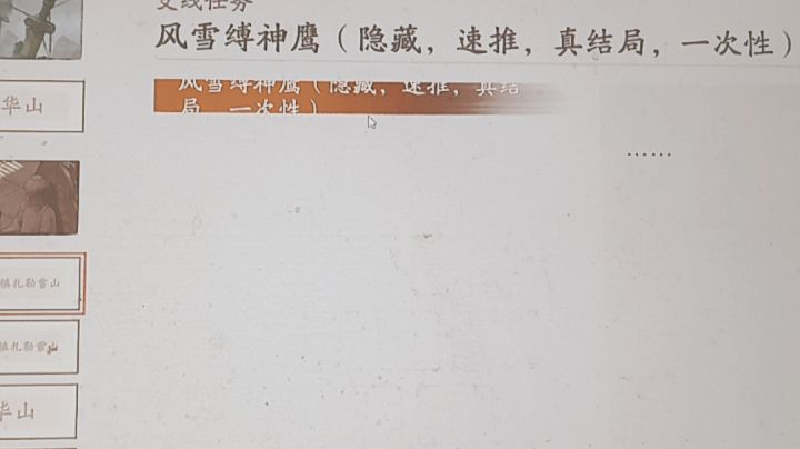 疑似副本速刷支线截图