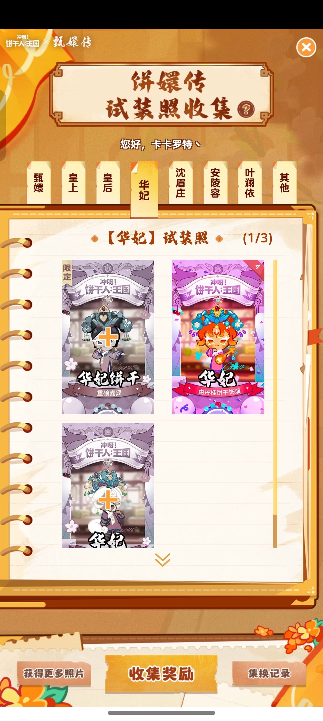 卡片乞讨 1