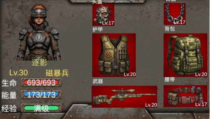 1.09版本磁暴养成推荐截图