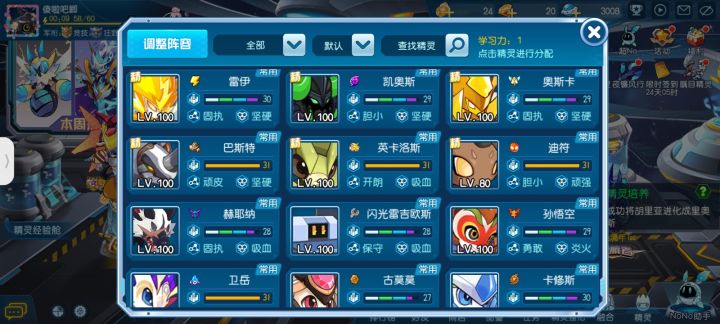 接下里合什么截图