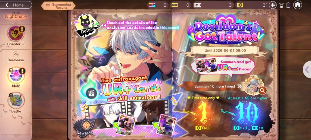 卡池:☆Idol2 2026.5.22-6.1☆ 2