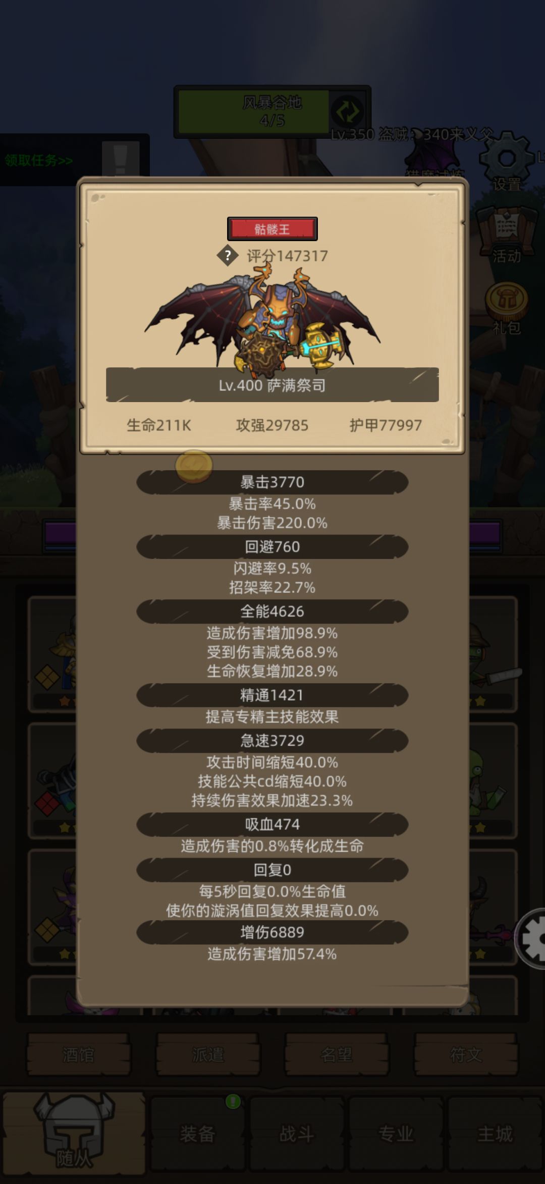 战力终于拉满了 1
