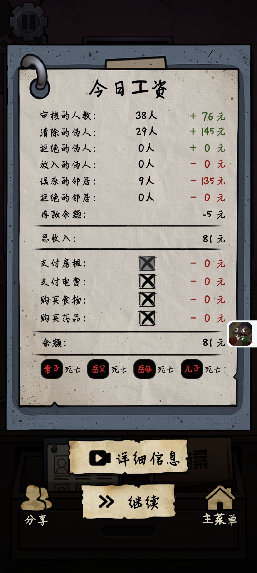 屠城玩法 1