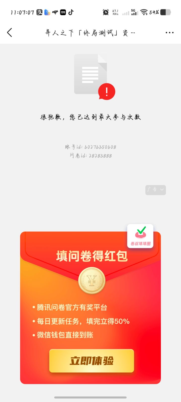 这样子是不是就可以了 现在怎么下载?截图