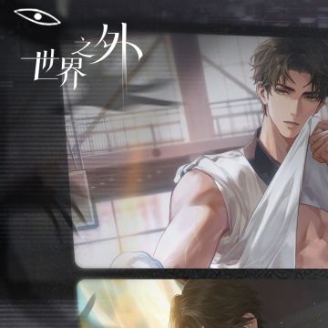 世界之外丨夏夜诡叙诗&盈月满怀周边预售