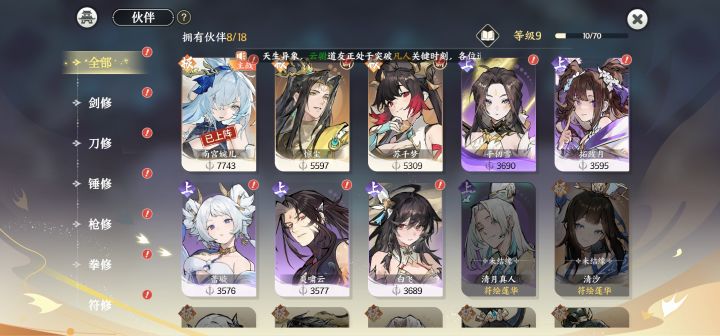 开局就毕业了？截图