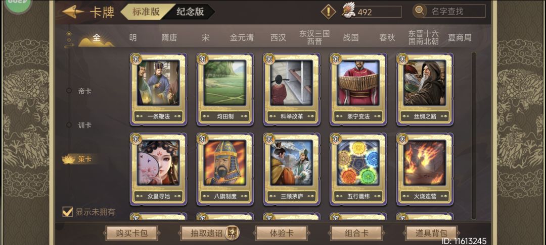 无敌的代价是什么? 5