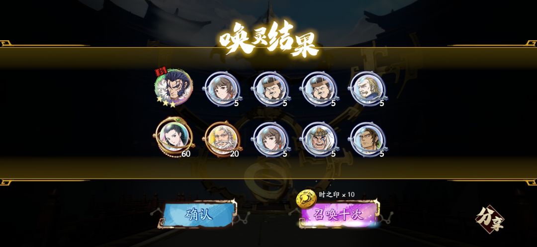 今天关羽诸葛亮齐了 2