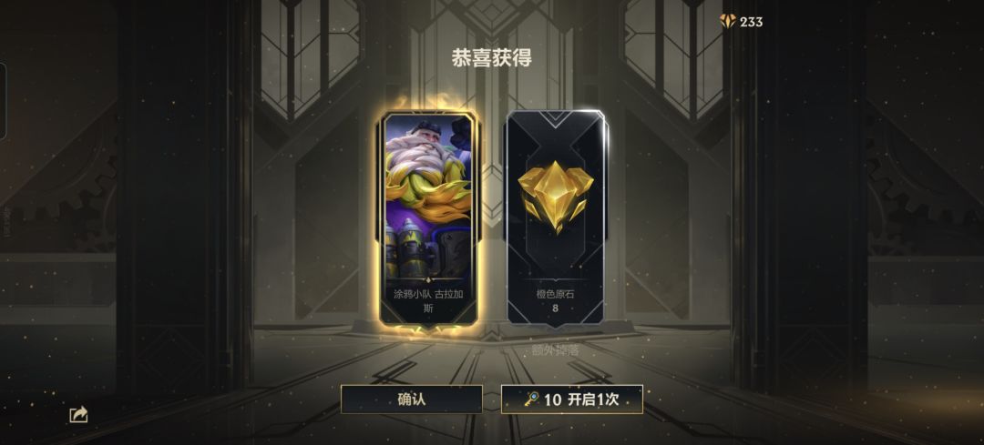 英雄联盟是史上最良心的游戏 1