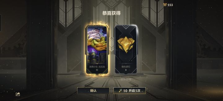 英雄联盟是史上最良心的游戏截图