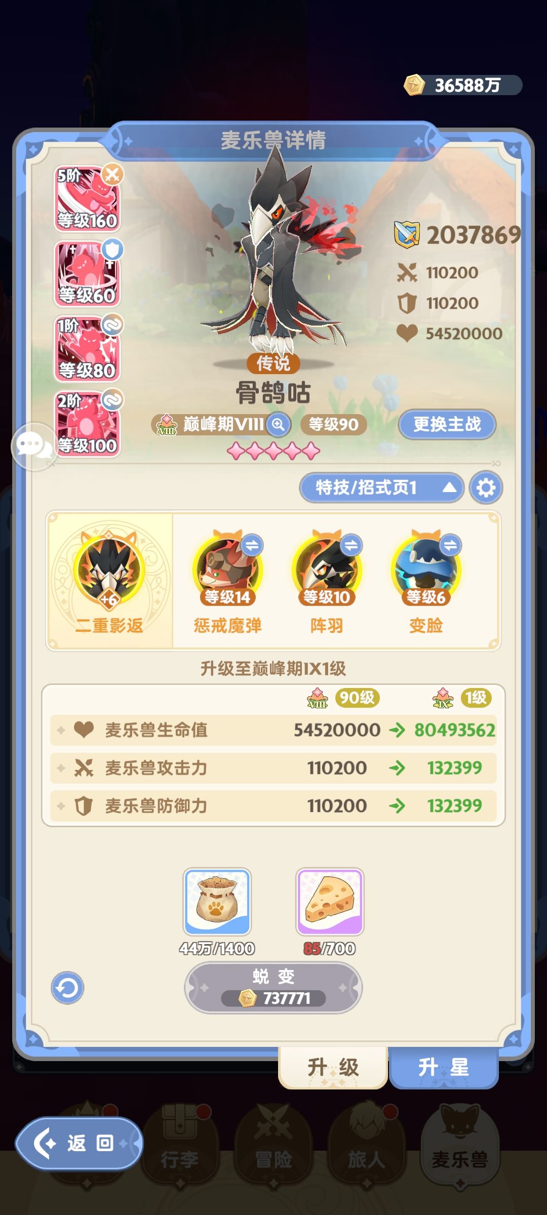 这样的伤害, 2