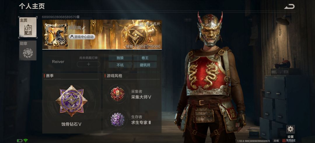 申请超级社群 2