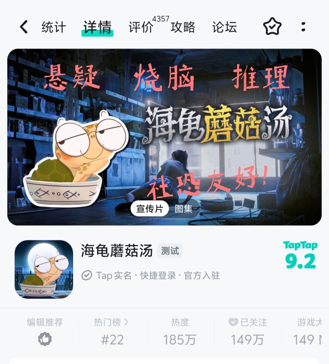 社恐人的福音推理游戏 1