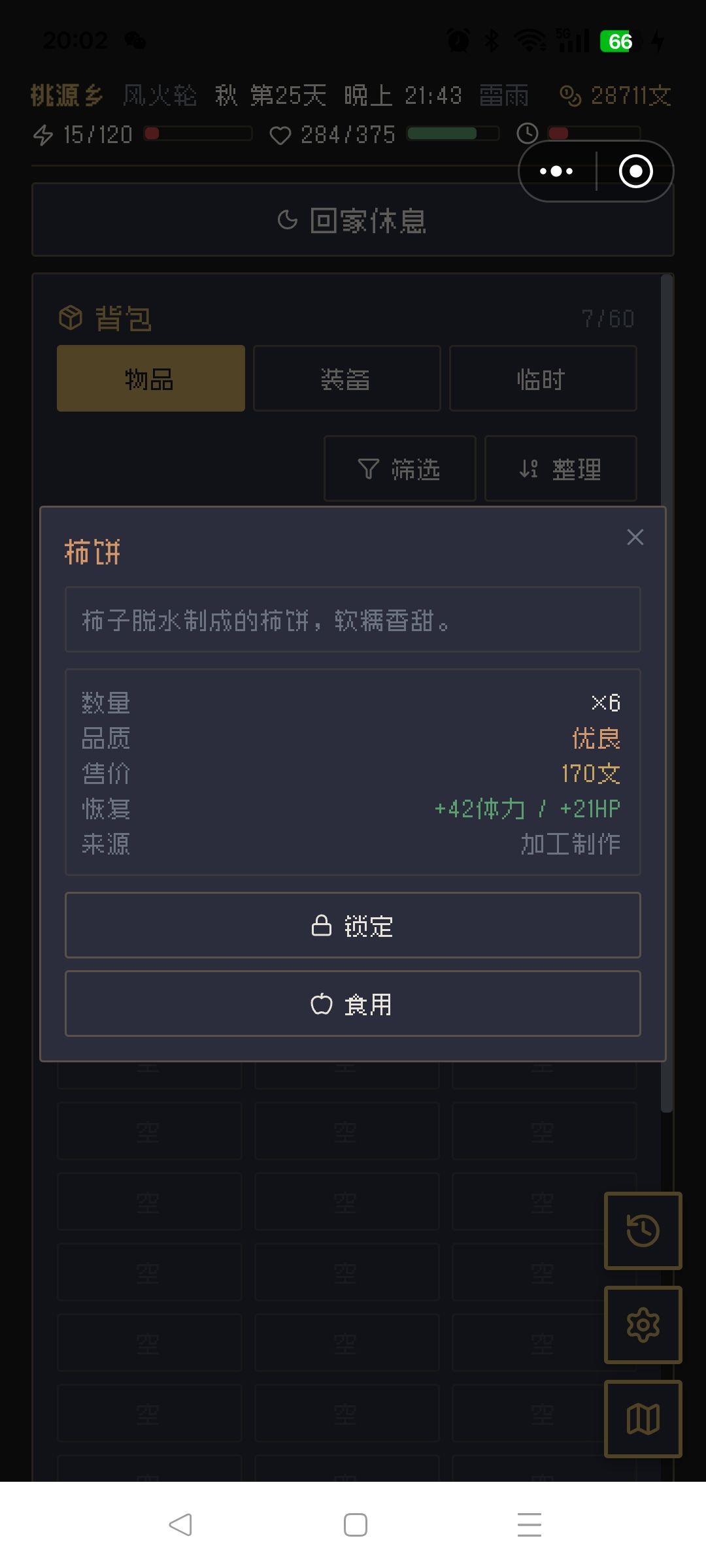 这两种品质无意义 1