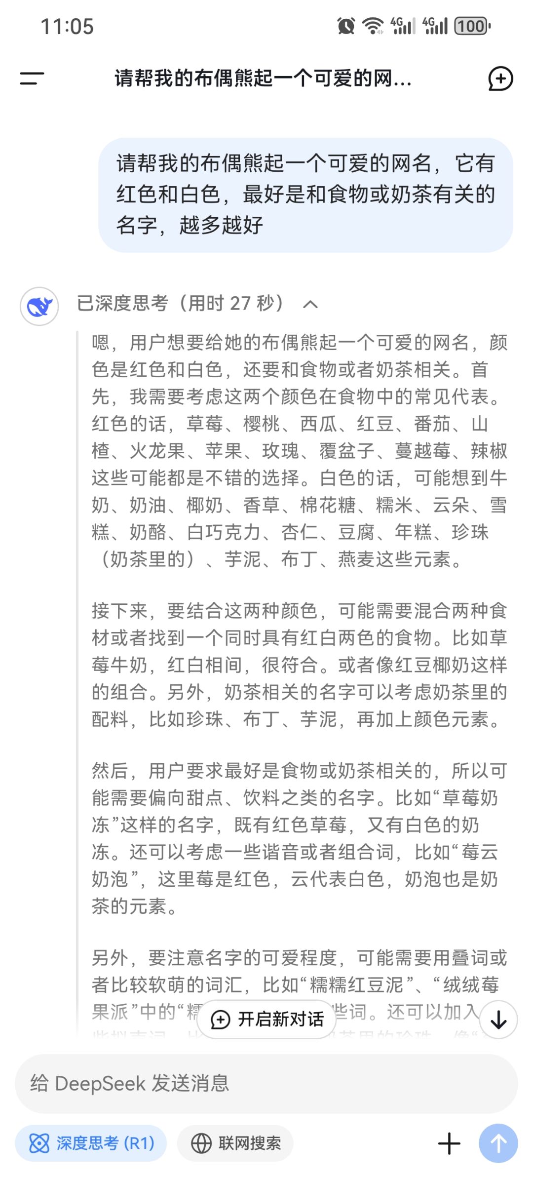起名困难?不存在的 1