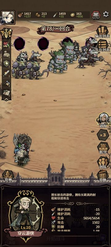 新英雄霍金得个人攻略