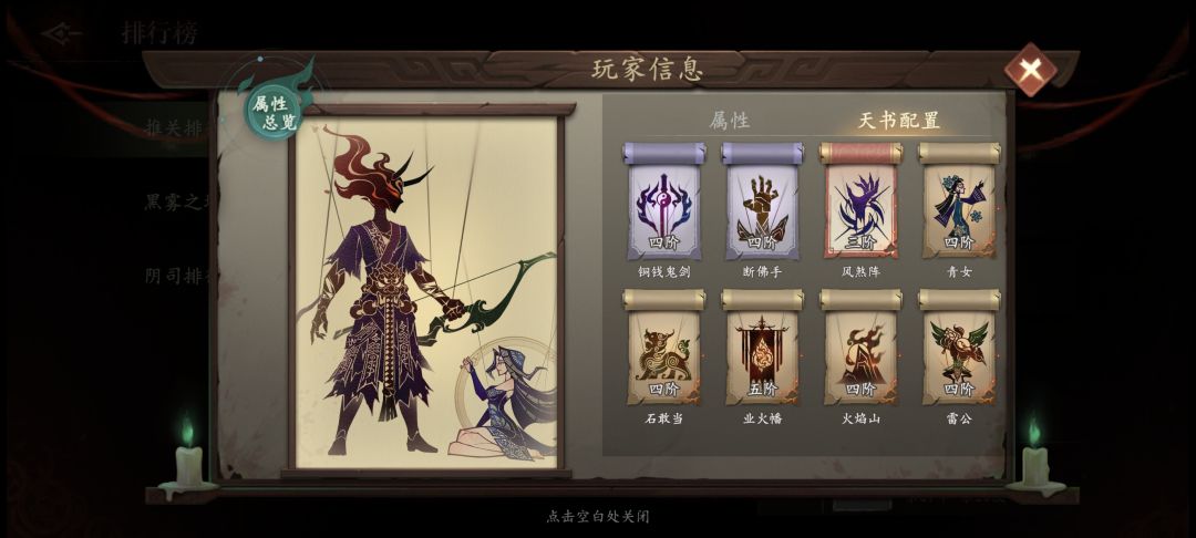 跪求5500攻无6阶打到93章7波的决窍 2
