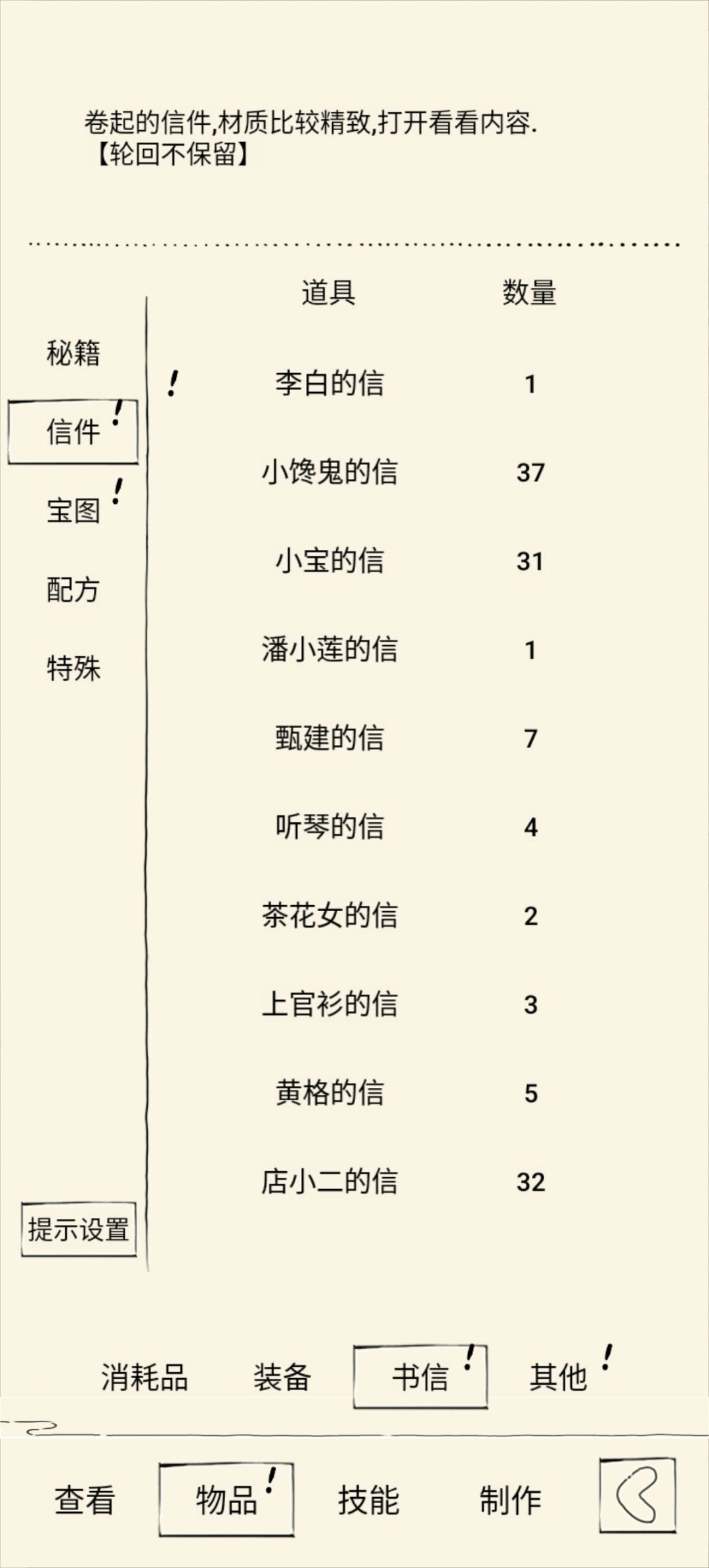 我滴妈呀终于出李白的信了 1
